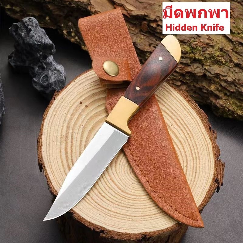 ส่งจากไทยถูกสุด มีดพกพร้อมซองหนัง Hidden Knife K23