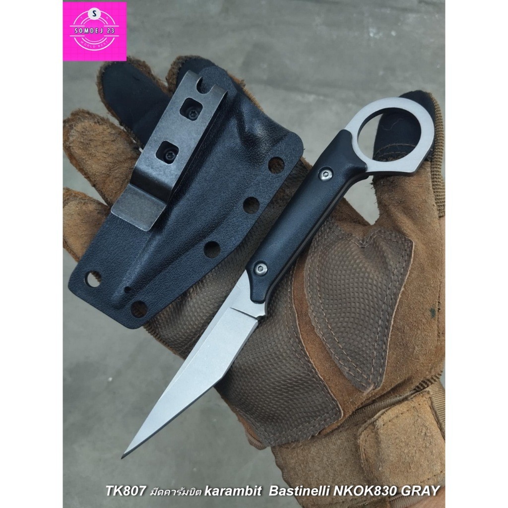 มีดคารัมบิต karambit  Bastinelli NKOK830 SD807 GRAY    มีดคารัมบิตใบตายคมเดียว  พร้อมซองแข็ง