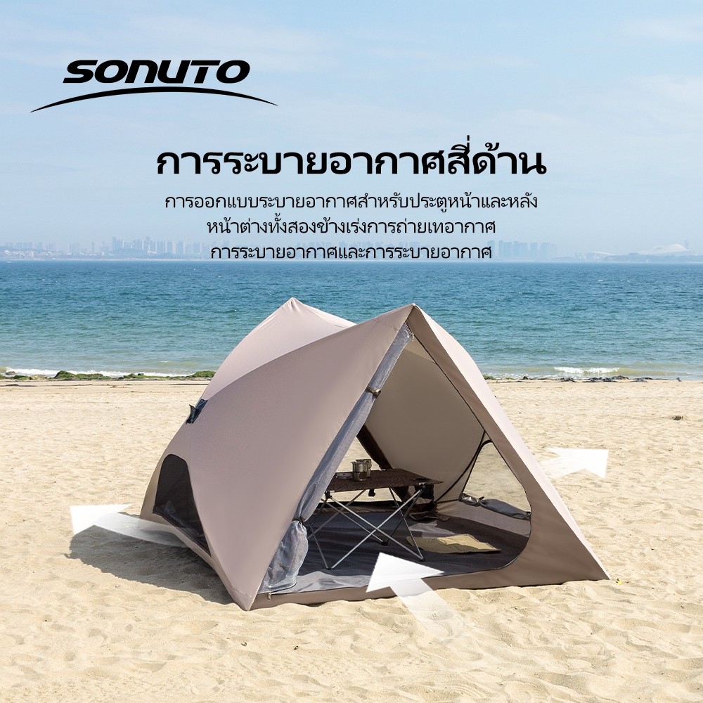 เต็นท์สามเหลี่ยมพับอัตโนมัติ กันUV พกพาสะดวก สำหรับ ชายหาด สวนสาธารณะ เต็นท์กันน้ำ UV50 เต็นท์เปิดเร็ว อุปกรณ์ปิกนิกพกพ