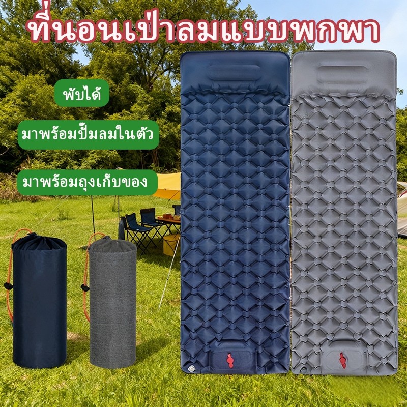 ที่นอนเป่าลมแบบพกพาสำหรับตั้งแคมป์กลางแจ้ง แผ่นรองนอนพับได้สำหรับใช้งานกลางแจ้ง มาพร้อมปั๊มลมในตัว เป่าลมได้รวดเร็ว