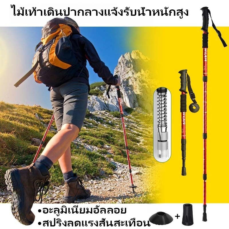 ไม้เท้าเดินเขาแบบพกพา ไม้เท้าพับได้ ไม้เท้าสำหรับการเดินป่า น้ำหนักเบา กันลื่น ทนทาน
