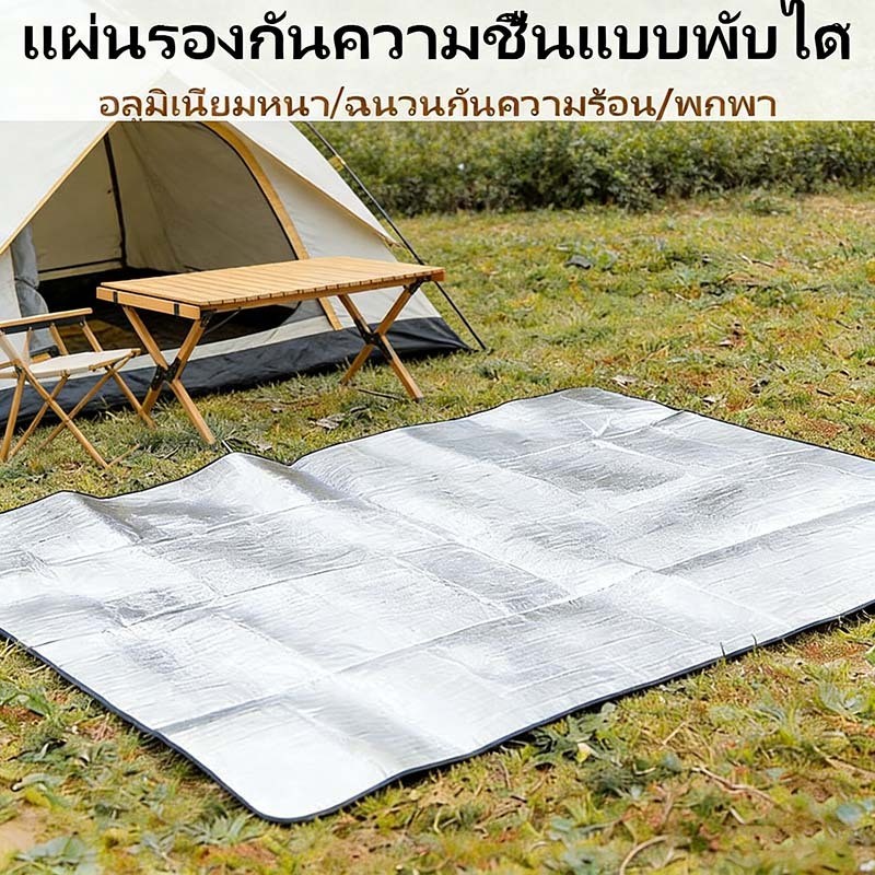 แผ่นรองอะลูมิเนียมฟอยล์กันความร้อนแบบพับได้ แผ่นรองกันความชื้นอะลูมิเนียมฟอยล์สำหรับกลางแจ้ง อะลูมิเนียมหนาพิเศษ