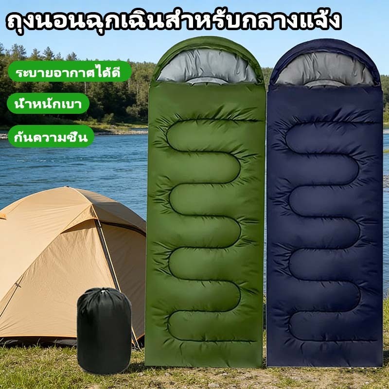 สำหรับแคมป์ปิ้งกลางแจ้งถุงนอน ถุงนอนพับได้ น้ำหนักเบา กันน้ำในชีวิตประจำวัน กันลม สามารถซักเครื่องได้ มาพร้อมถุงเก็บ