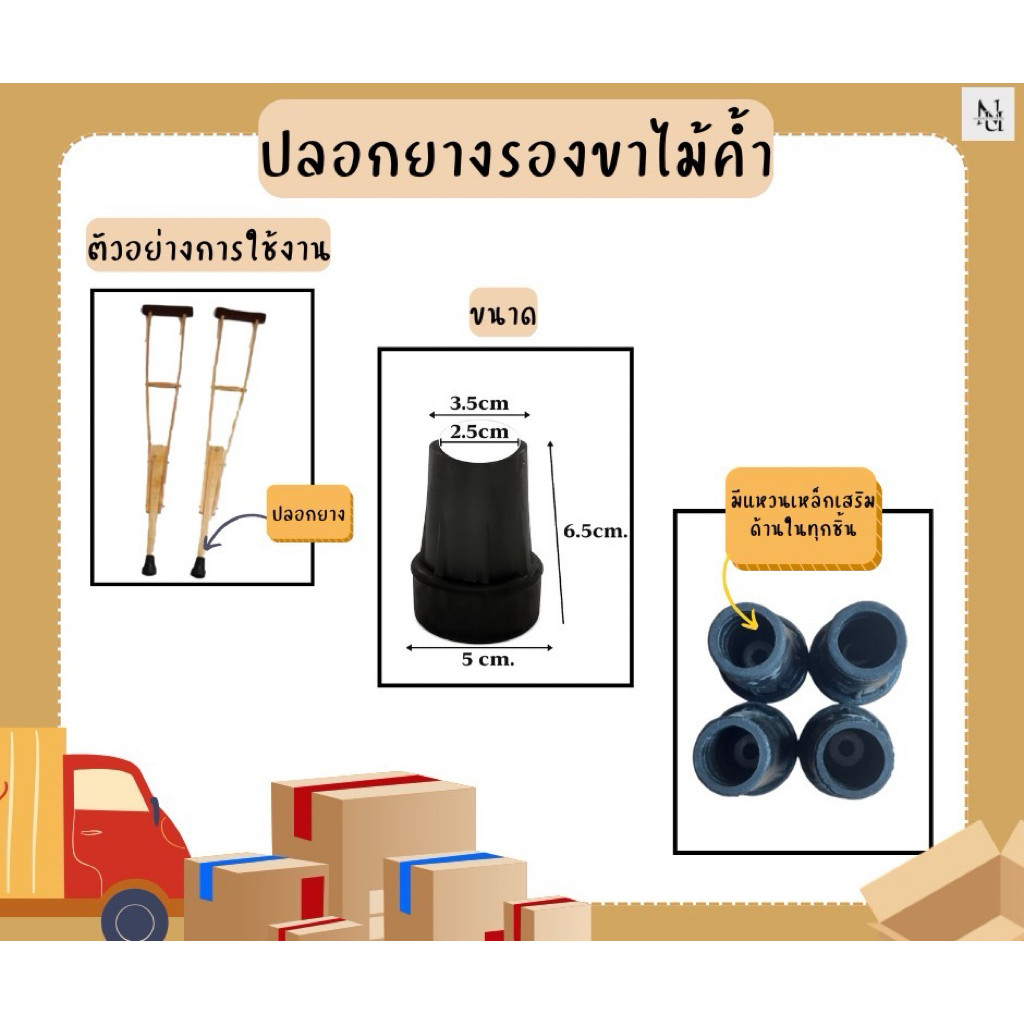 ปลอกยางรอง ไม้ค้ำ ไม้เท้า มีแหวนรอง สีดำ ขนาดความสูง 65 เซนติเมตรเส้นผ่าศูนย์กลาง 25 เซนติเมตร สินค้าพร้อมจัดส่ง