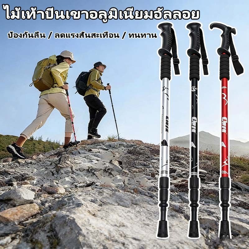 ไม้เท้าปีนเขาแบบด้ามตรงสำหรับเดินป่ากลางแจ้ง ไม้เท้าจำเป็นสำหรับเดินป่าและตั้งแคมป์ ปรับความสูงได้ พับเก็บได้