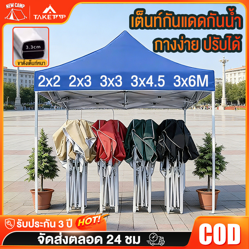 เต็นท์พับ เต้นท์ขายของ 22 2×3 เต้นพับขายของ33 36 ร่มใหญ่ตลาดนัด เต็นพับ เต็นท์ขนาด ใหญ่เกินไป
