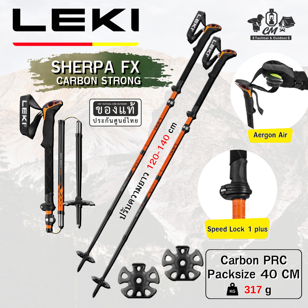 ไม้เท้าสำหรับเดินป่า Leki Sherpa FX Carbon Strong