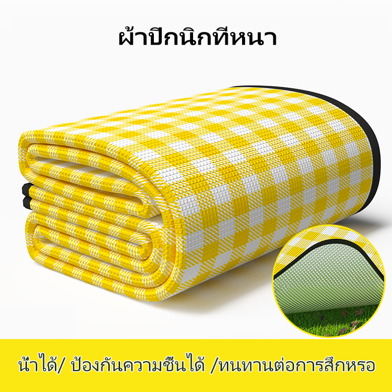เสื่อปิกนิกแคมป์ปิ้งกลางแจ้ง แบบหนา พับได้ เสื่อชายหาด ทำความสะอาดง่าย กันน้ำ น้ำหนักเบา
