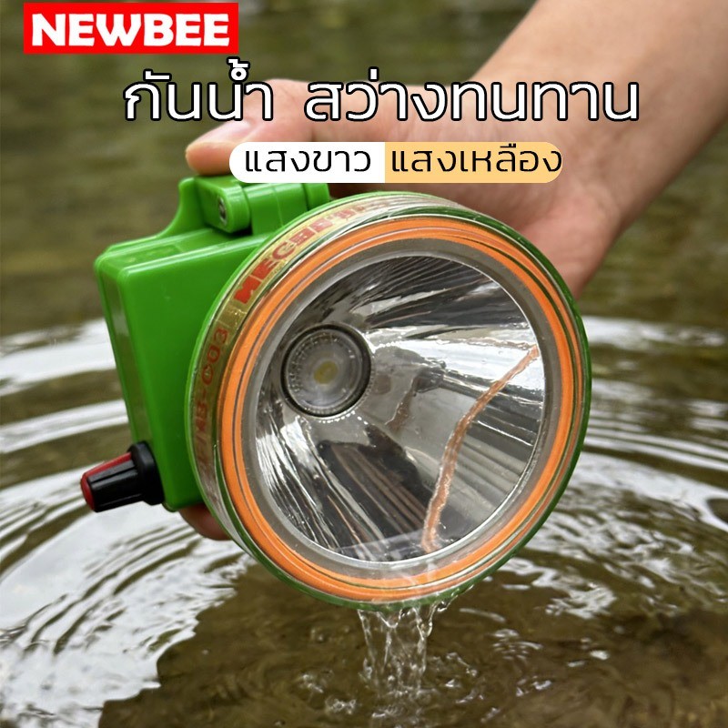 Neobee ไฟฉายคาดหัว LED แสงขาว เหลือง สว่างทนทาน หัวไฟชาร์จแบตได้ กันน้ำ ใช้งานได้ลุย NBC003