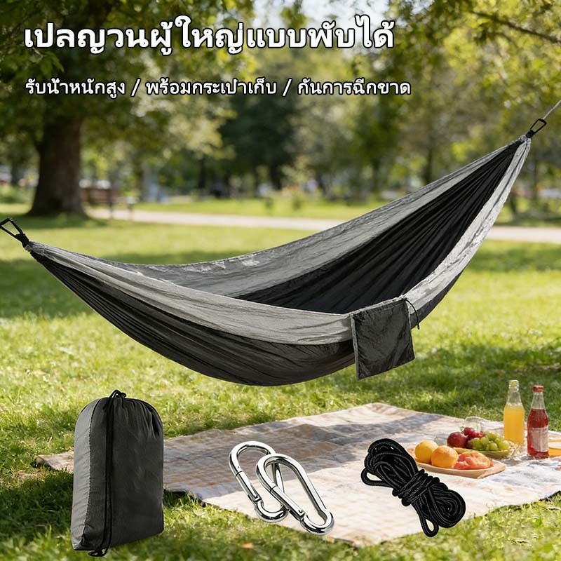 เปลญวนเดินป่าแบบพกพา เปลญวนแบบพับได้ รับน้ำหนักได้ 200KG ป้องกันการฉีกขาด น้ำหนักเบา