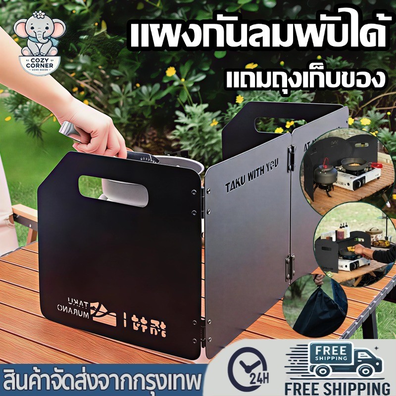 ซื้อ 1 แถม 1แผ่นบังลมเตาแก๊ส งแคมป ์ได้แบบพกพาสาหรับการตั้งแคมป์ปิกนิก ฝาครอบกันลมเตาแก๊ส 502525cm แถมถุงเก็บของ