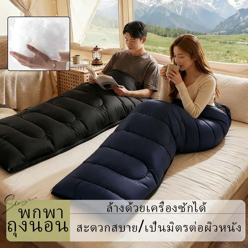 ถุงนอนแบบพกพาสำหรับแคมปิ้ง ของจำเป็นสำหรับการตั้งแคมป์ มาพร้อมถุงเก็บของ ซักเครื่องได้ กันความชื้น นุ่มสบาย