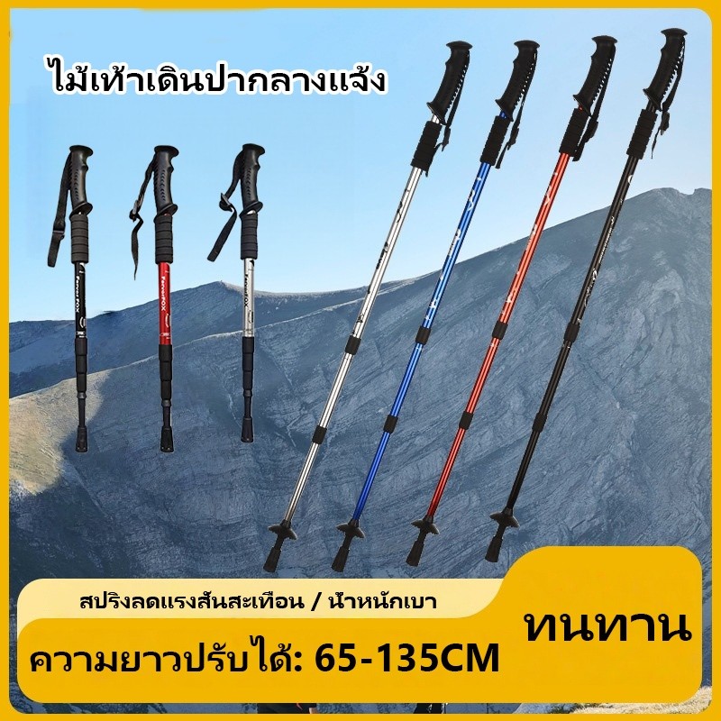 ไม้เท้าปีนเขาแบบด้ามตรง พับเก็บได้ สำหรับเดินป่ากลางแจ้ง พกพาสะดวก ป้องกันลื่น ลดแรงสั่นสะเทือน ทำจากอลูมิเนียมอัลลอย