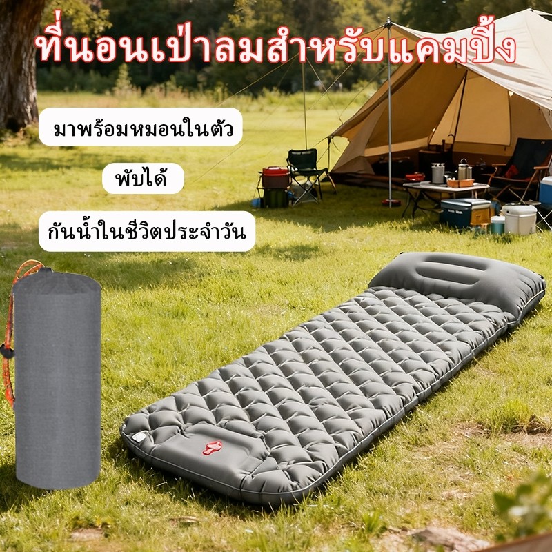 ที่นอนเป่าลมแบบพกพาสำหรับแคมปิ้งกลางแจ้ง มาพร้อมปั๊มลมในตัว พับเก็บได้ มีหมอนในตัว กันน้ำในชีวิตประจำวัน นุ่มสบาย
