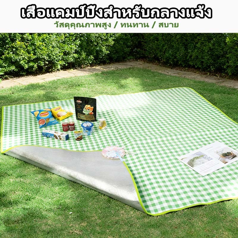 เสื่อแคมป์ปิ้งกลางแจ้งแบบพับได้ เสื่อแคมป์ปิ้งสำหรับกลางแจ้ง เสื่อกันความชื้น น้ำหนักเบา กันความร้อน วัสดุคุณภาพสูง