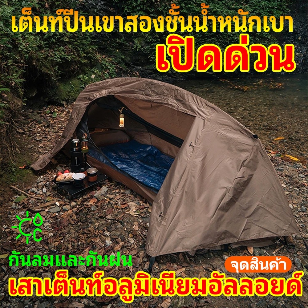 เต็นท์กันยุงพับเร็ว เต็นท์ คนเดียวอยู่กลางแจ้ง แบบเบา ขาตั้งอลูมิเนียม ซ่อนกลางแจ้งที่พักฉุกเฉิน 12 คน สินค้าพร้อมส่ง