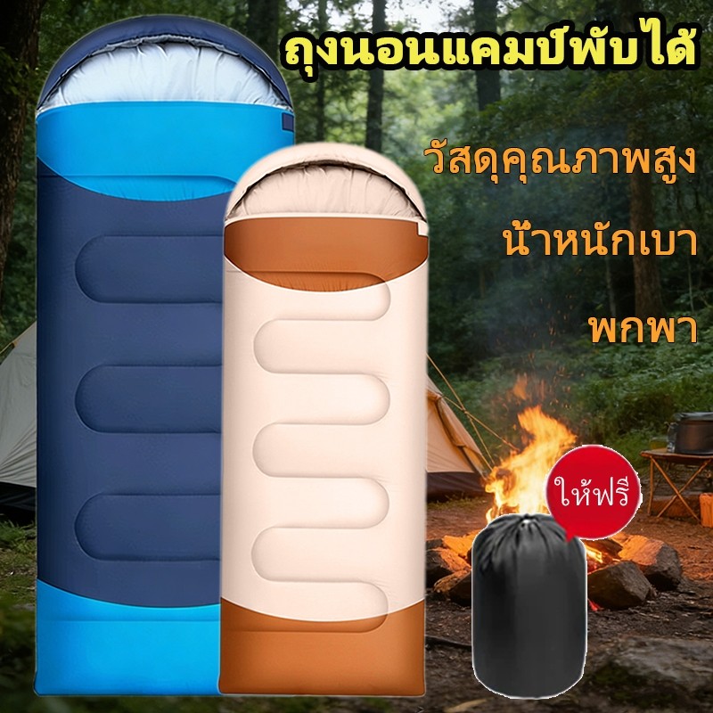 ถุงนอนพับได้แบบพกพา ถุงนอนน้ำหนักเบาสำหรับแคมป์ปิ้งกลางแจ้ง มาพร้อมถุงเก็บ กันน้ำในชีวิตประจำวัน ระบายอากาศได้ดี