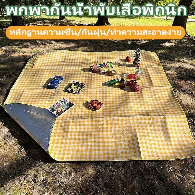 เสื่อแคมป์ปิ้งกลางแจ้งแบบพับได้ เสื่อกันความชื้น น้ำหนักเบา กันความร้อน วัสดุคุณภาพสูง ทนทาน สบาย