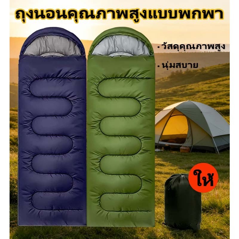 ถุงนอนแคมป์ปิ้งพับได้ ถุงนอนฉุกเฉินสำหรับกลางแจ้ง กันลม น้ำหนักเบา กันความชื้น มาพร้อมถุงเก็บ นุ่มสบาย