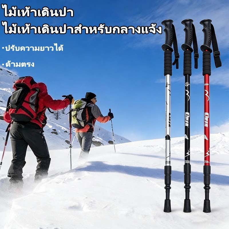 ไม้เท้าปีนเขาแบบด้ามตรงปรับความสูงได้ สำหรับเดินป่ากลางแจ้ง ทำจากอลูมิเนียมอัลลอย รับน้ำหนักสูง ป้องกันลื่น