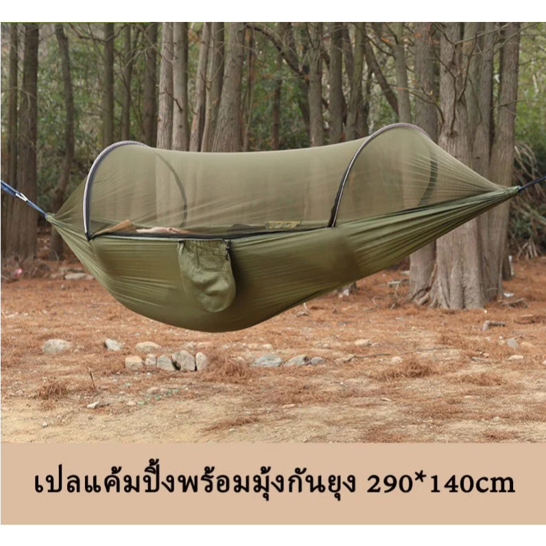 เปลสนามกันยุง เปลแคมป์ปิ้ง กันแมลงและยุง เปลสนามเดินป่า เปลมีมุ้งในตัว แปลยวนผู้ใหญ่ แข็งแรง พกพาง่าย อากาศถ่ายเท