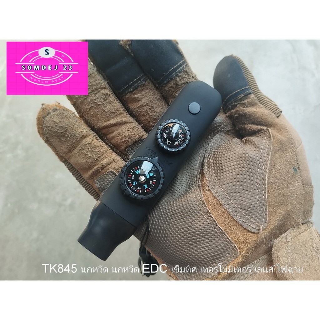 SD845 นกหวีด EDC มัลติฟังก์ชัน 6in1  นกหวีด เข็มทิศ แว่นขยาย ไฟฉาย กระจกเงา เทอร์โมมิเตอร์
