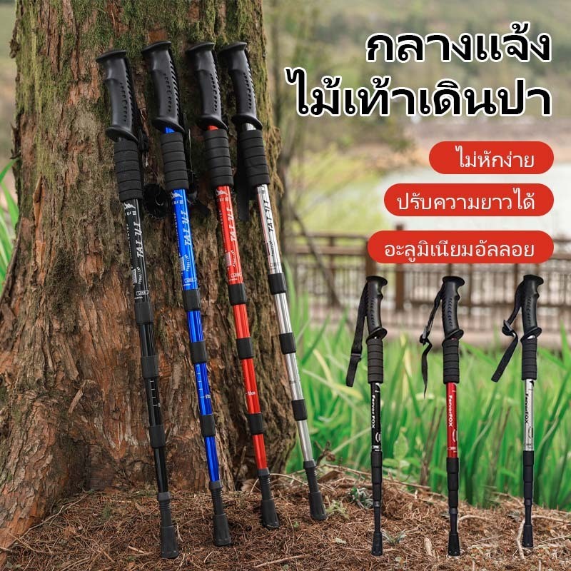 ไม้เท้าเดินป่าแบบพกพา ไม้เท้าเดินป่ากลางแจ้ง ปรับความยาวได้ แบบพกพา ออกแบบกันลื่น แข็งแรง