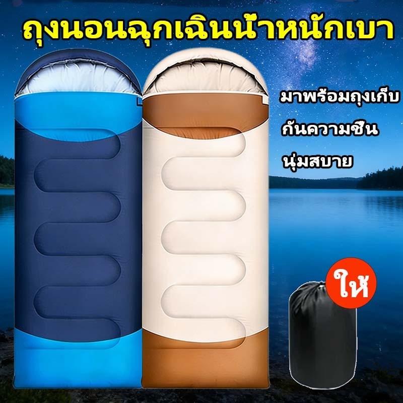 ถุงนอนสำหรับแคมป์ปิ้งกลางแจ้ง พับได้ ถุงนอน แบบพกพา กันน้ำในชีวิตประจำวัน น้ำหนักเบา ทนต่อการสึกหรอ ทนทาน