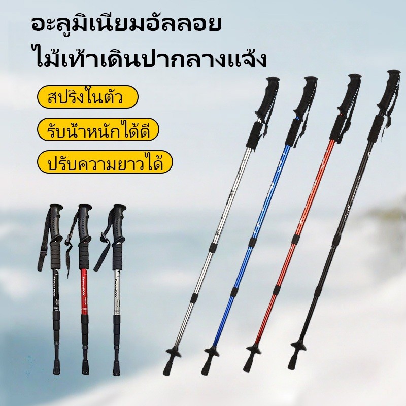 ไม้เท้าปีนเขาแบบด้ามตรง 3 ท่อน สำหรับเดินป่ากลางแจ้ง น้ำหนักเบามาก พับเก็บได้ ปรับความยาวได้ พกพาสะดวก กันสนิม
