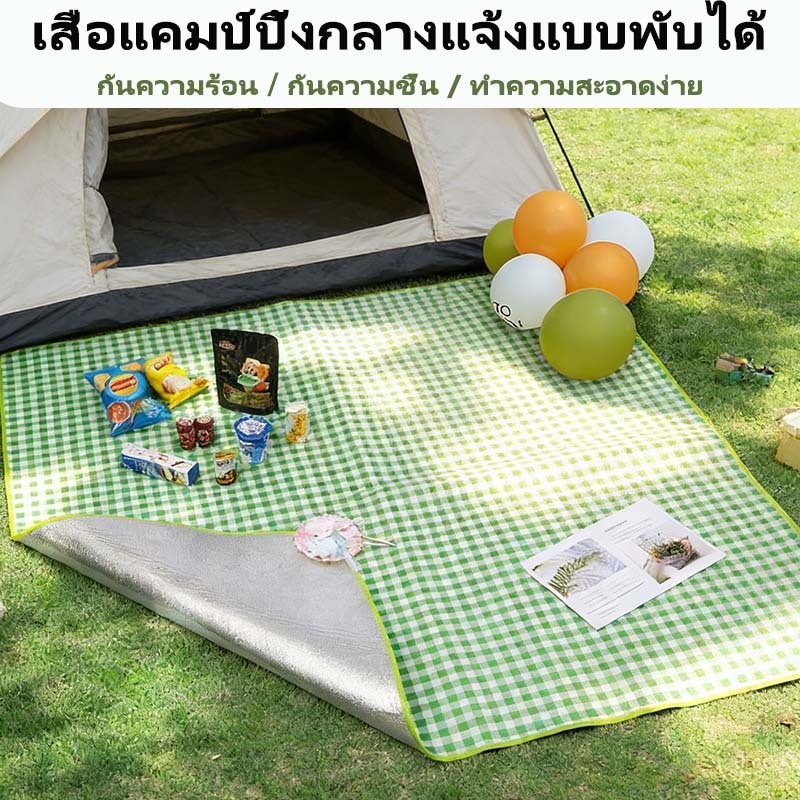 เสื่อปิกนิกพับได้แบบกันน้ำ เสื่อกันความชื้น กันความชื้น ทำความสะอาดง่าย พกพา กันความร้อน กันน้ำทุกวัน