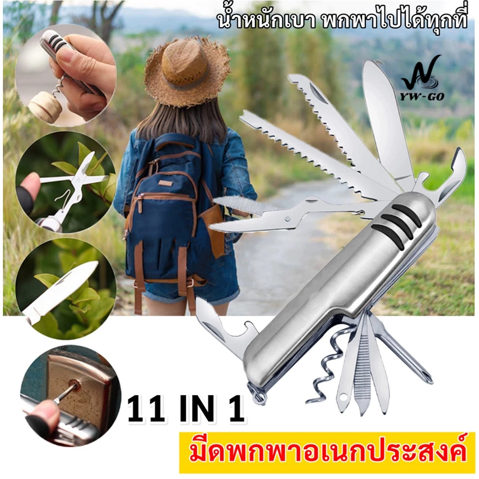 มีดพกอเนกประสงค์ 11 in 1  Multifunction   มีดพก เดินป่า มีดพับพกพา มีดอเนกประสงค์ G3337