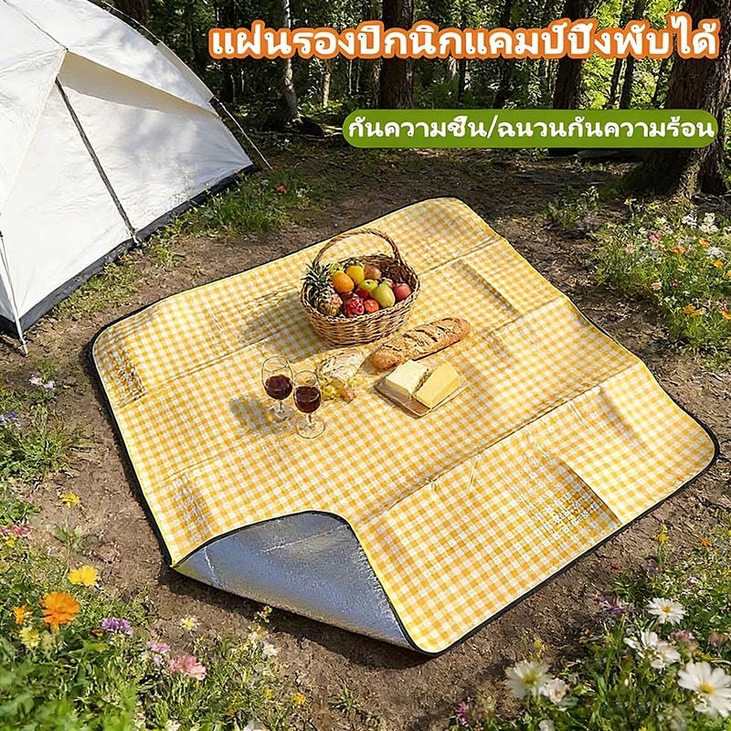 เสื่อปิกนิกพับได้แบบกันน้ำ แผ่นรองกันความชื้นสำหรับแคมป์ปิ้งกลางแจ้ง พกพา กันความร้อน กันความชื้น ทำความสะอาดง่าย