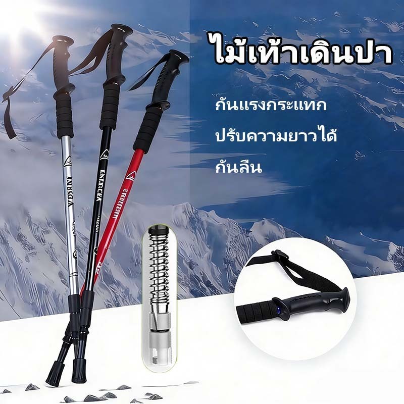 ไม้เท้าเดินป่าพับได้สำหรับกลางแจ้ง ไม้เท้าเดินป่าอะลูมิเนียมอัลลอย ปรับความยาวได้ กันแรงกระแทก รับน้ำหนักได้สูง มั่นคง