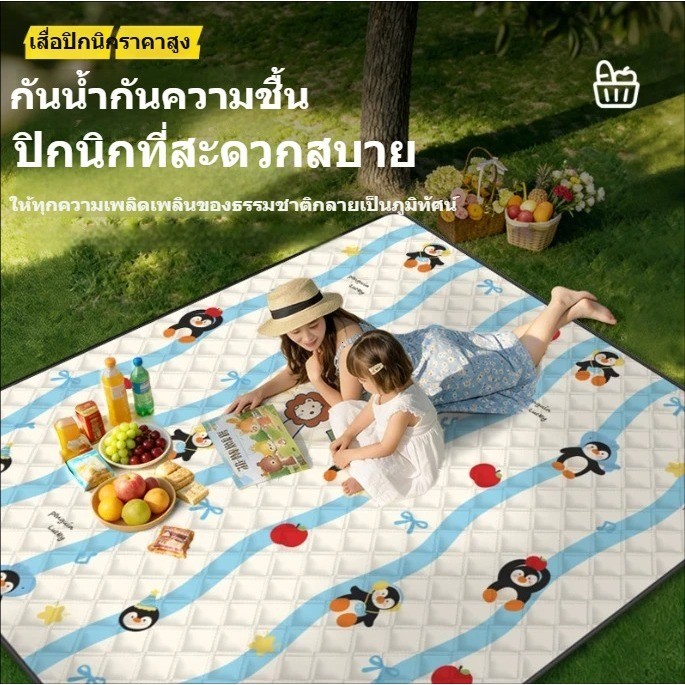 เสื่อปิกนิกกันน้ำ เสื่อปิกนิกแคมป์ปิ้ง กันน้ำ เสื่อความชื้นสำหรับเต็นท์ รุ่นหนา ใช้ได้กลางแจ้ง