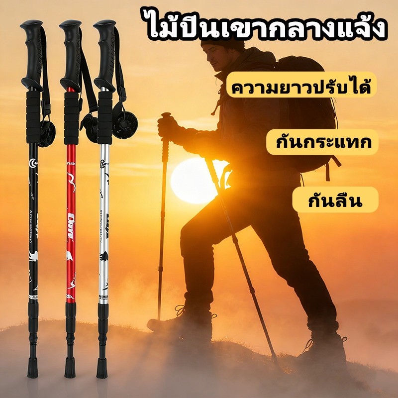 ไม้เท้าเดินป่าอะลูมิเนียมอัลลอย ไม้เท้าเดินป่าแบบพกพาสำหรับกลางแจ้ง กันแรงกระแทก ปรับความยาวได้ กันลื่น