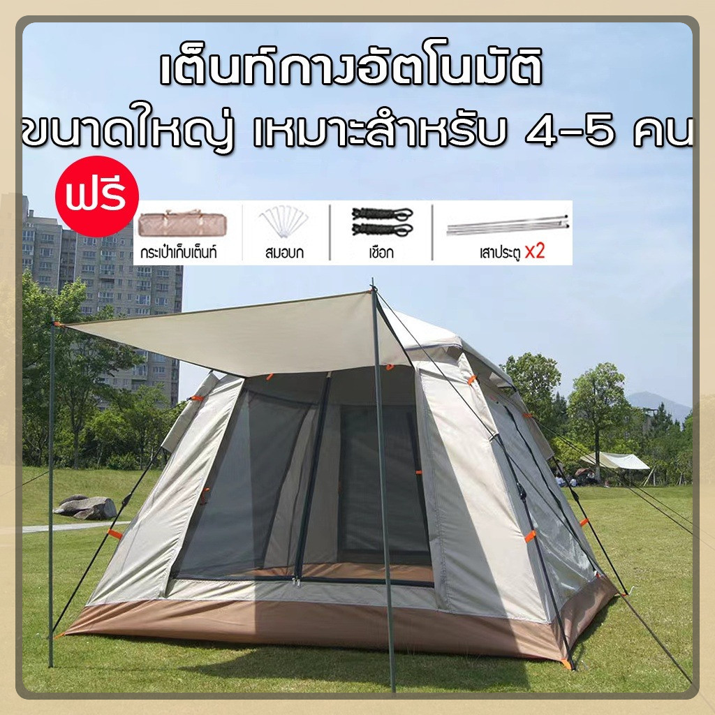 เต็นท์ เต็นท์สนาม เต็นท์นอน4568คน กางอัตโนมัติ เต็นท์ออโต้ เต็นท์เดินป่า ระบายอากาศรอบทิศ ขนาด
