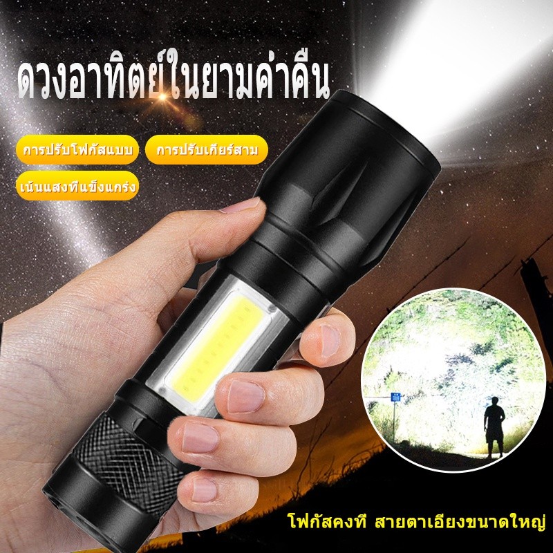 ไฟฉายแบบชาร์จไฟได้ UBS มินิแบบพกพา ไฟ LED 3 เกียร์สามารถปรับได้ เหมาะสำหรับตั้งแคมป์กลางแจ้งบ้าน ล