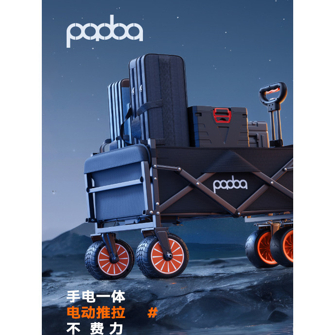 Electric Camper Padoa รถเข็นกลางแจ้งพับได้พร้อมเบาะปรับเอนสำหรับปิกนิกและแคมป์ปิ้ง