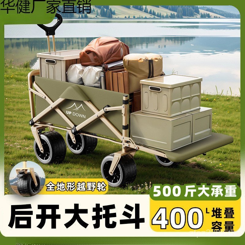 รถเด็กพ่วงสำหรับตั้งแคมป์ พับเก็บได้ ใช้สำหรับปิกนิก และตั้งแคมป์กลางแจ้ง