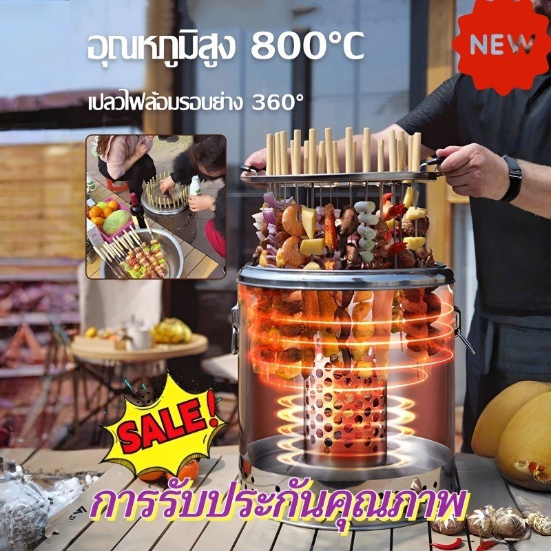 ไร้ควัน ใช้ในร่มได้ FM ชุดเตาย่างพกพาไร้ควัน พร้อมไม้เสียบ เตาย่างพกพาเตาย่างไร้ควันชุดเตาย่าง
