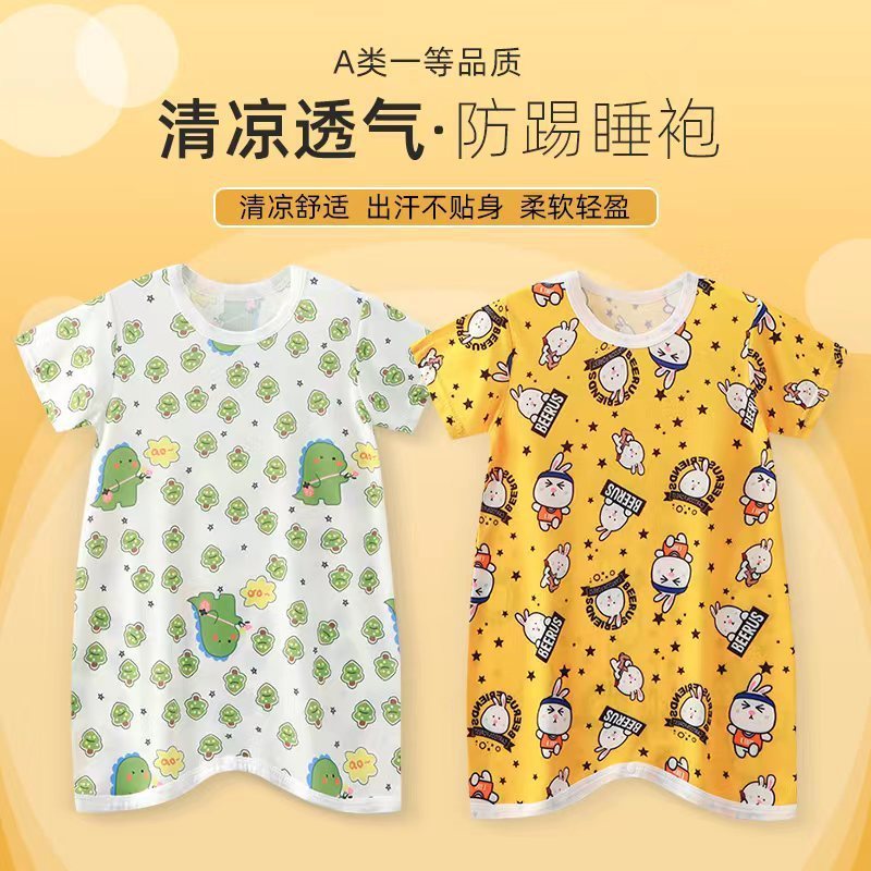 ชุดนอนเด็กKickProof สไตล์ฤดูร้อนจากผ้าไหมน้ำแข็ง
