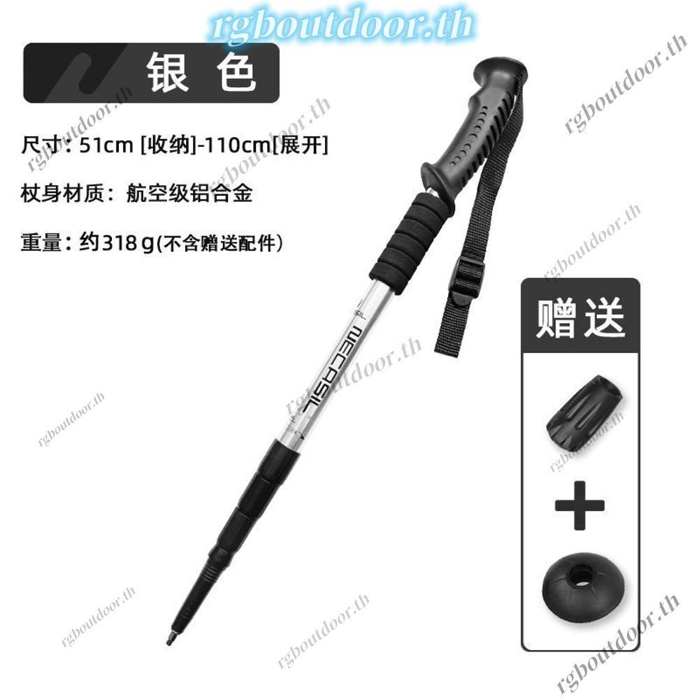 คันธงท่องเที่ยว Ergonomic Trekking Poles น้ำหนักเบาทึกระบายอากาศได้ดี พับเก็บสะดวก สำหรับการเดินป่าและเหมาะสำหรับผู้สูงอายุ