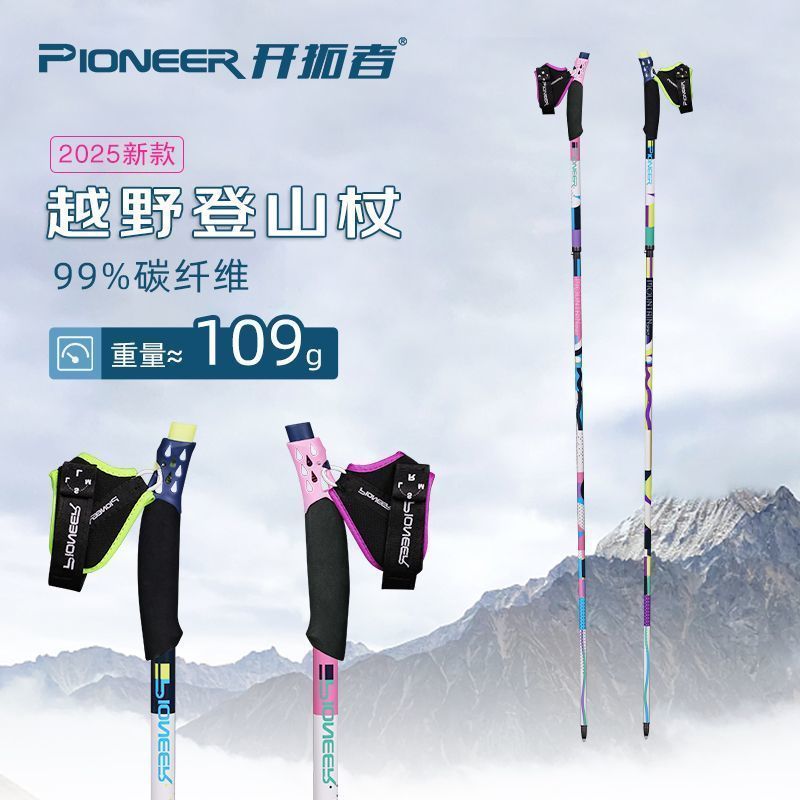 ไม้เดินป่าคาร์บอนไฟเบอร์ UltraLight พับได้ Pioneer OffRoad Hand Battle