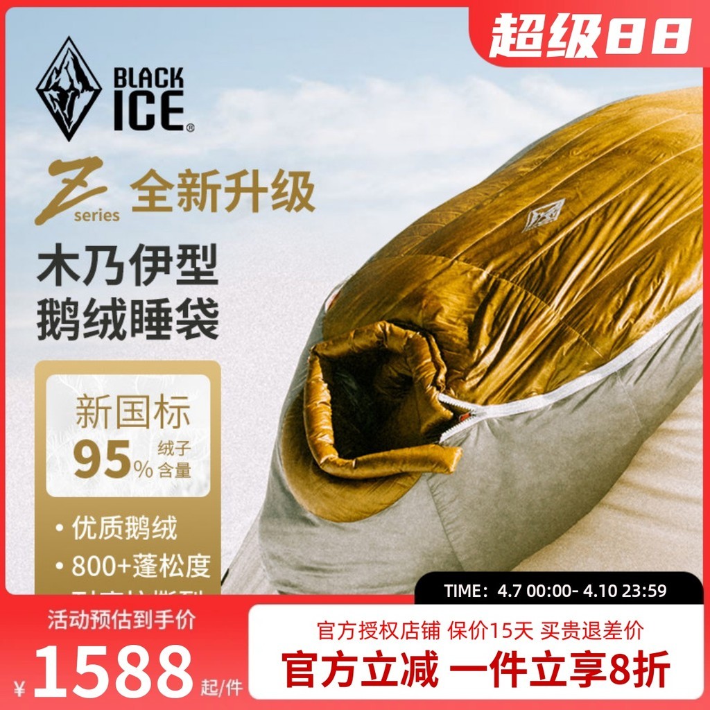 ถุงนอนน้ำแข็งสีดำ ขนาดสำหรับผู้ใหญ่ เบาและเหมาะสำหรับตั้งแคมป์และการท่องเที่ยว