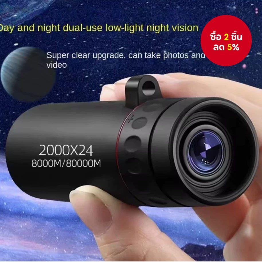 กล้องโทรทรรศน์ตาข้างเดียวขนาดกะทัดรัด HD 2000x24 แบบพกพาสาหรับคอนเสิร์ต Birding Fishing Outdoor