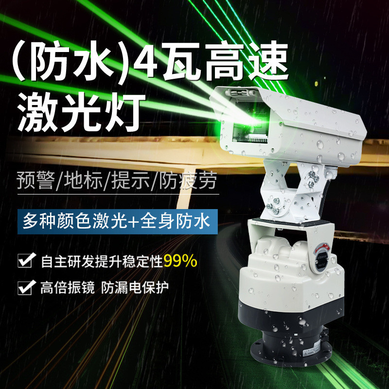 เจี๋ยจวง แสงเลเซอร์ถนนความเร็วสูงป้องกันความเมื่อยล้าแสงเลเซอร์ไฟเตือนเลเซอร์ถนนกู้ภัยกลางแจ้ง แลนด์มาร์ค สปอตไลท์