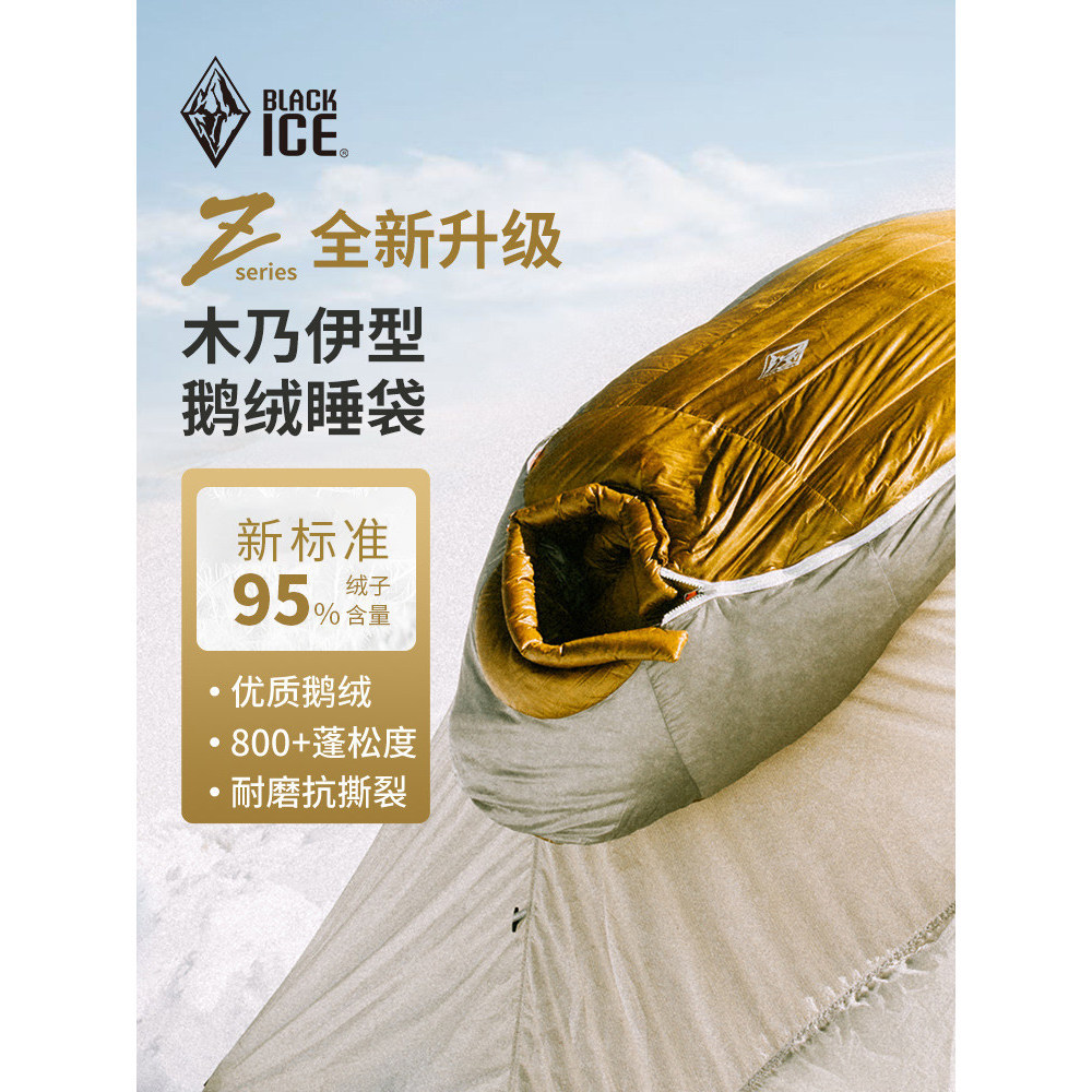 ถุงนอนน้ำแข็งสีดำสำหรับกลางแจ้ง แบบมัมมี่ ใช้ได้คนเดียว Z400Z700Z1000 วัสดุกันหนาวออกแบบสำหรับการปีนเขาและแคมปิ้ง