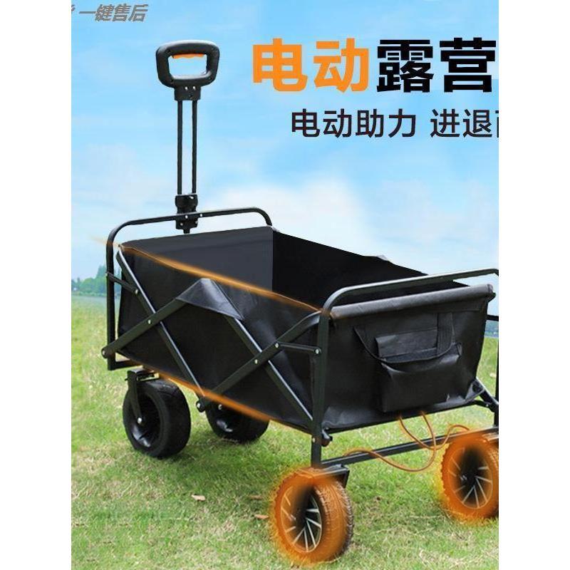 รถเข็นพับได้ความจุขนาดใหญ่สำหรับตั้งแคมป์และปิกนิก พาหนะไฟฟ้าที่สะดวกในการเดินทาง