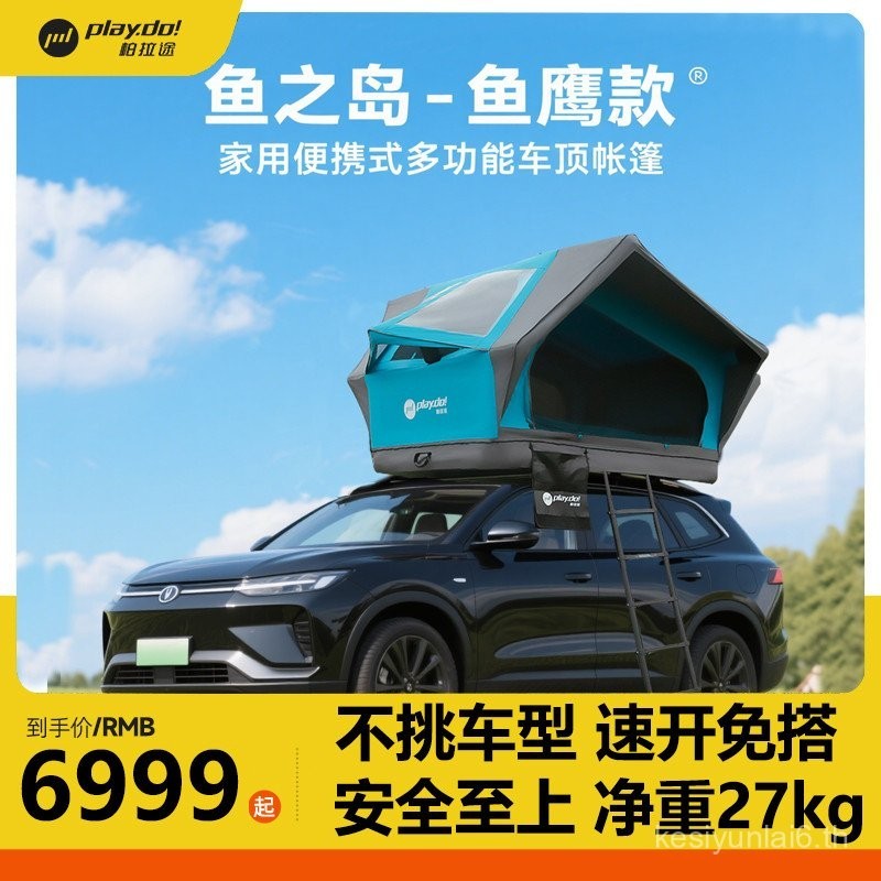 Plato Fish Island เต็นท์เป่าลมพกพา ใช้ได้ทั้งบนบกและน้ำ เหมาะสำหรับการแคมปิ้งกลางแจ้ง