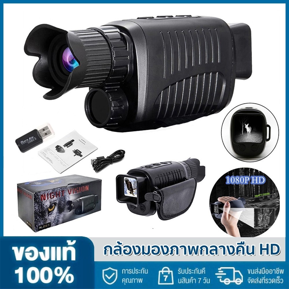กล้องโทรทรรศน์ดิจิทัล อินฟราเรด ความละเอียดสูง มองเห็นกลางคืน พร้อมกล้องบันทึกวิดีโอ ออปติคอลอินฟราเรด